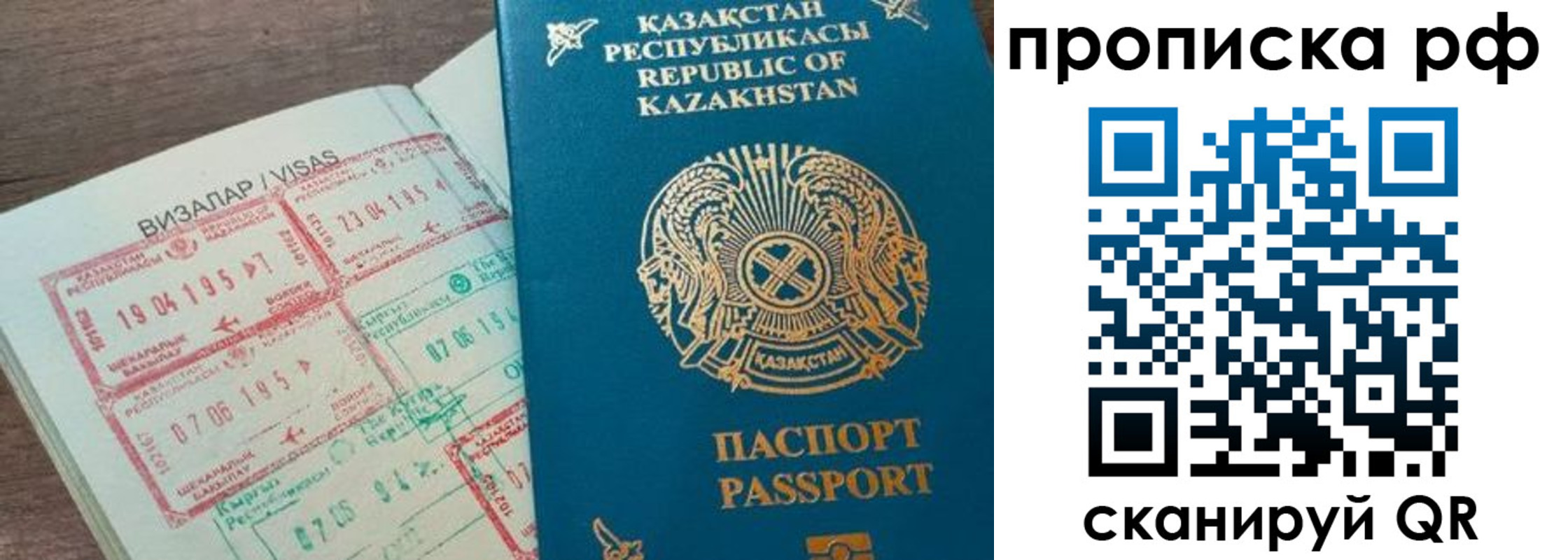 временная регистрация законно в Мегионе