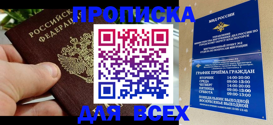 прописка иностранных граждан в Мегионе