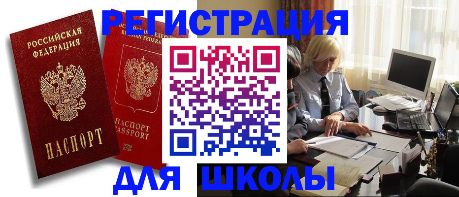 временная регистрация 2025 в Мегионе