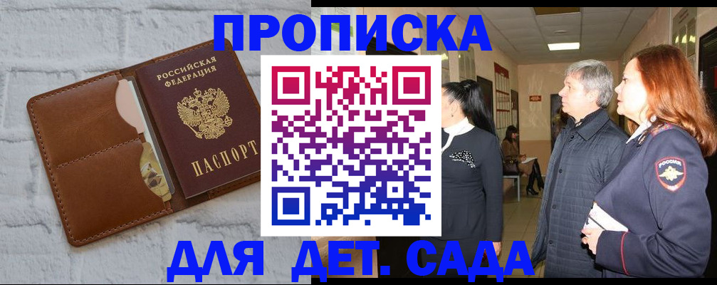 прописка штамп в Мегионе