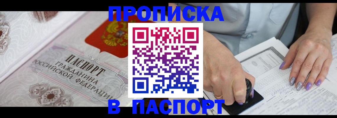 пропишу в квартире в Мегионе