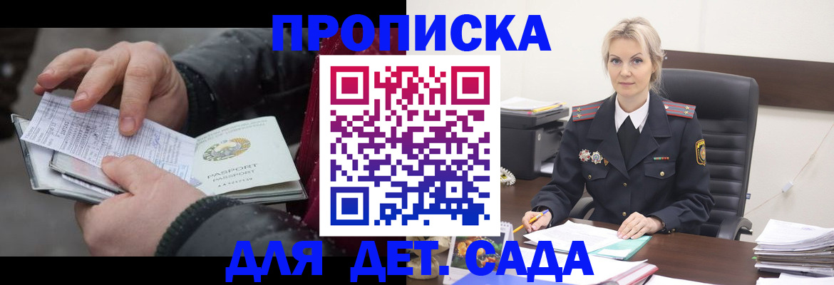 временная регистрация для всех в Мегионе