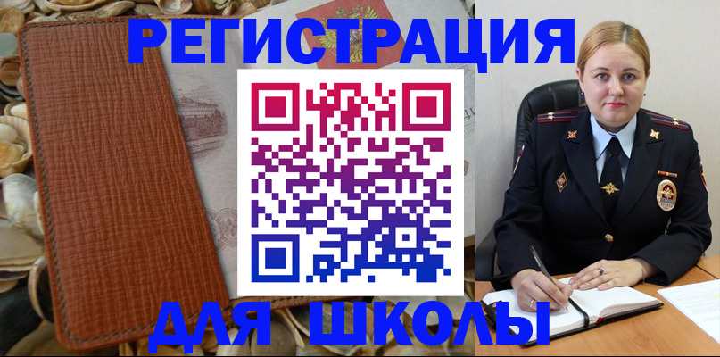 прописка паспорт в Мегионе